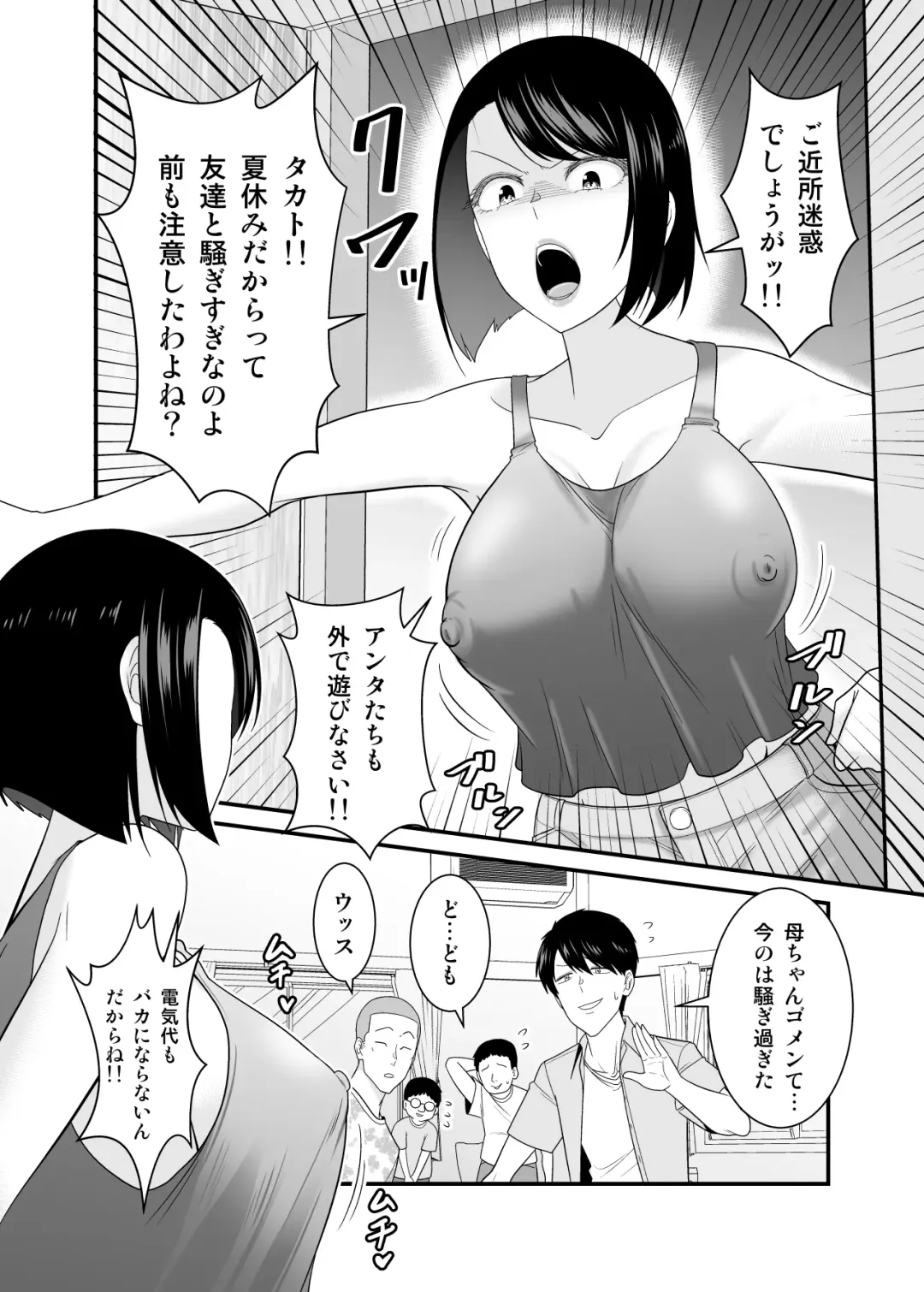 [Yu-ki] Sugu okoru ore no hahaoya ga mukatsuku DQN kouhai ni netora reta Fhentai - Page 5
