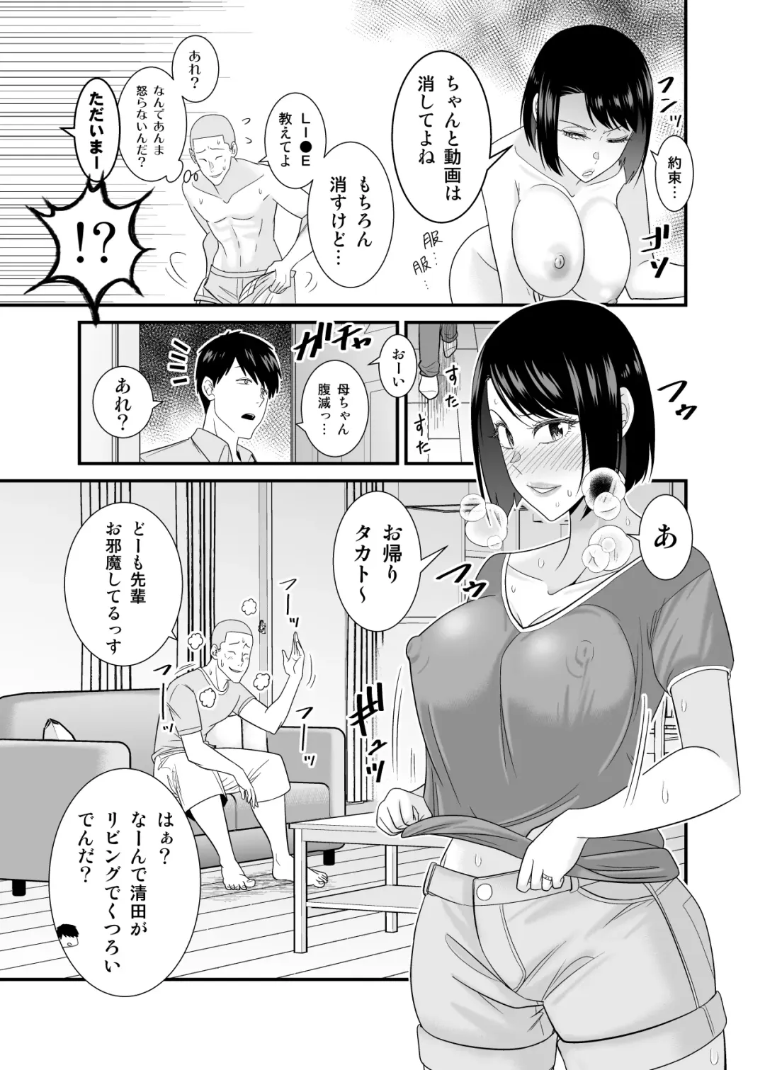 [Yu-ki] Sugu okoru ore no hahaoya ga mukatsuku DQN kouhai ni netora reta Fhentai - Page 58