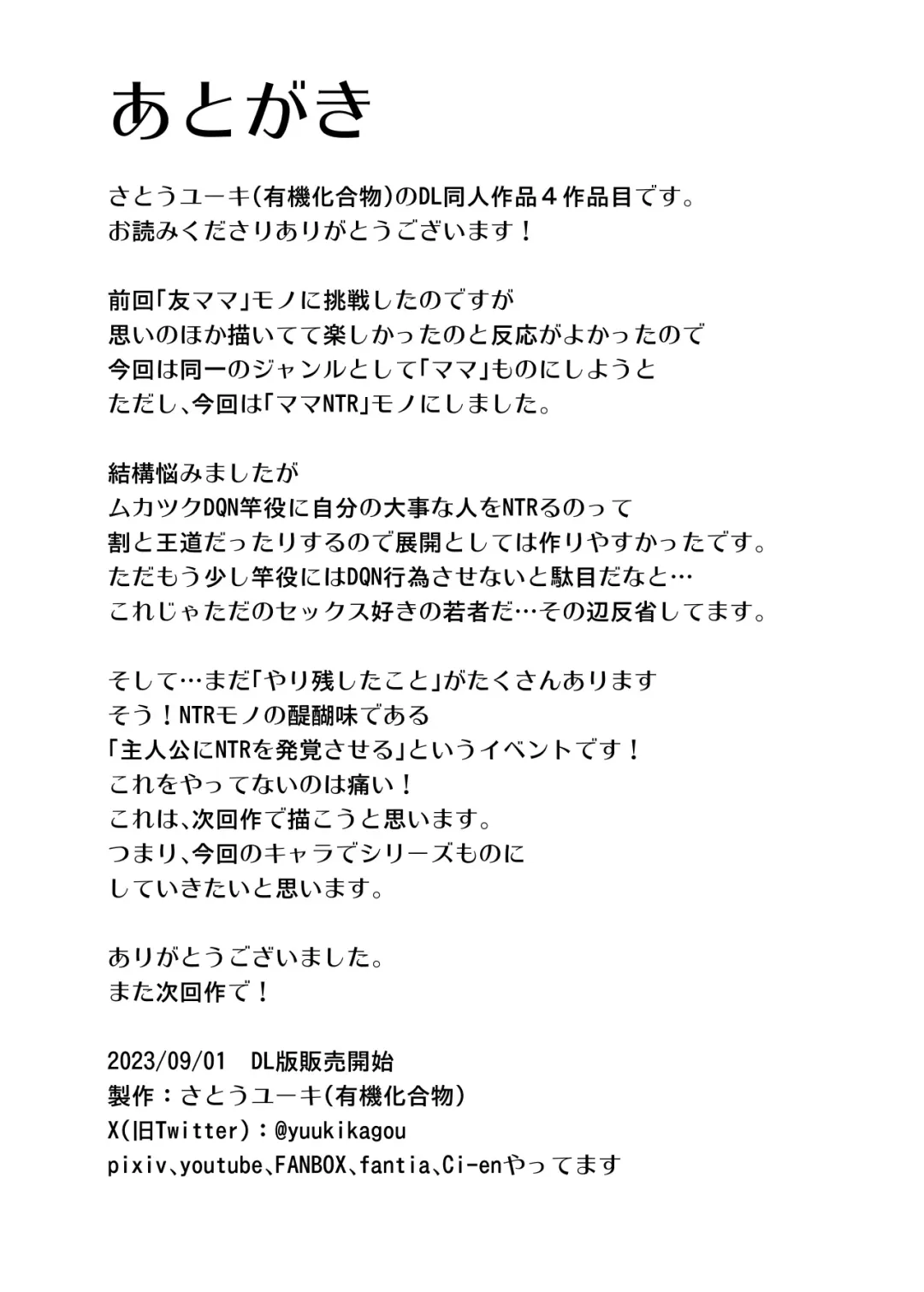 [Yu-ki] Sugu okoru ore no hahaoya ga mukatsuku DQN kouhai ni netora reta Fhentai - Page 63