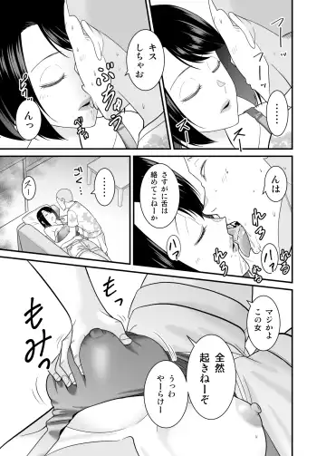 [Yu-ki] Sugu okoru ore no hahaoya ga mukatsuku DQN kouhai ni netora reta Fhentai - Page 10