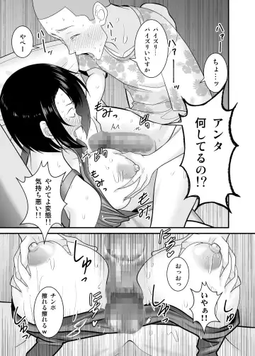 [Yu-ki] Sugu okoru ore no hahaoya ga mukatsuku DQN kouhai ni netora reta Fhentai - Page 16