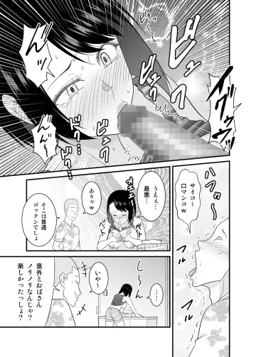 [Yu-ki] Sugu okoru ore no hahaoya ga mukatsuku DQN kouhai ni netora reta Fhentai - Page 18
