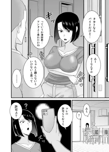 [Yu-ki] Sugu okoru ore no hahaoya ga mukatsuku DQN kouhai ni netora reta Fhentai - Page 21