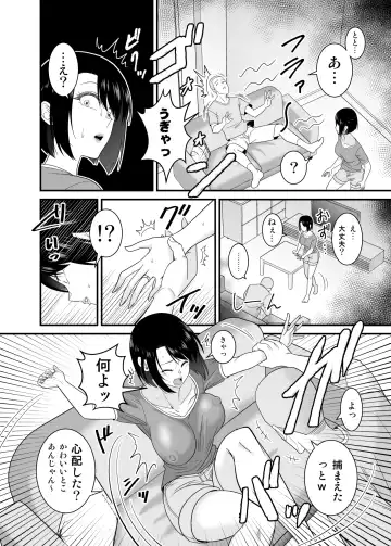 [Yu-ki] Sugu okoru ore no hahaoya ga mukatsuku DQN kouhai ni netora reta Fhentai - Page 25