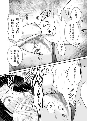 [Yu-ki] Sugu okoru ore no hahaoya ga mukatsuku DQN kouhai ni netora reta Fhentai - Page 29