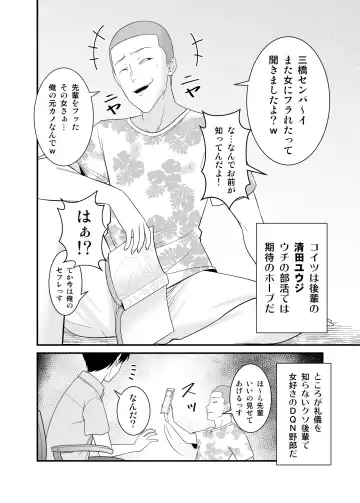 [Yu-ki] Sugu okoru ore no hahaoya ga mukatsuku DQN kouhai ni netora reta Fhentai - Page 3