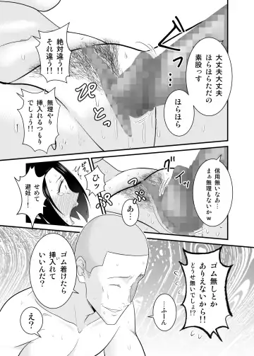 [Yu-ki] Sugu okoru ore no hahaoya ga mukatsuku DQN kouhai ni netora reta Fhentai - Page 32