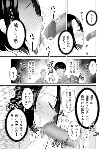 [Yu-ki] Sugu okoru ore no hahaoya ga mukatsuku DQN kouhai ni netora reta Fhentai - Page 40