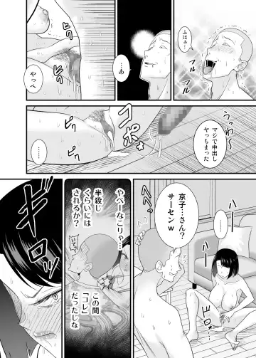 [Yu-ki] Sugu okoru ore no hahaoya ga mukatsuku DQN kouhai ni netora reta Fhentai - Page 57