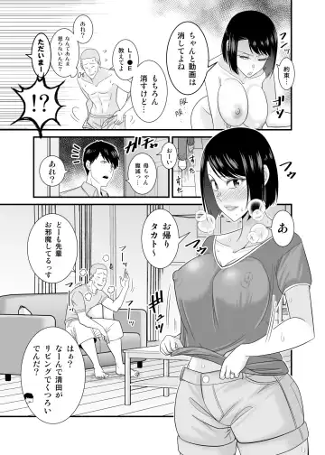 [Yu-ki] Sugu okoru ore no hahaoya ga mukatsuku DQN kouhai ni netora reta Fhentai - Page 58