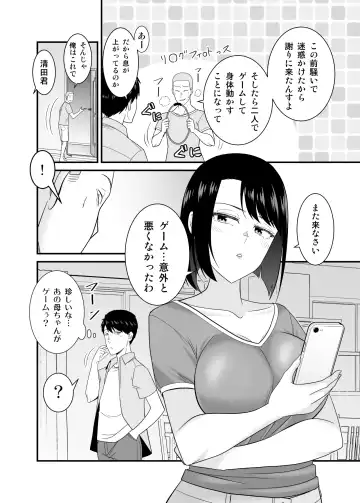 [Yu-ki] Sugu okoru ore no hahaoya ga mukatsuku DQN kouhai ni netora reta Fhentai - Page 59