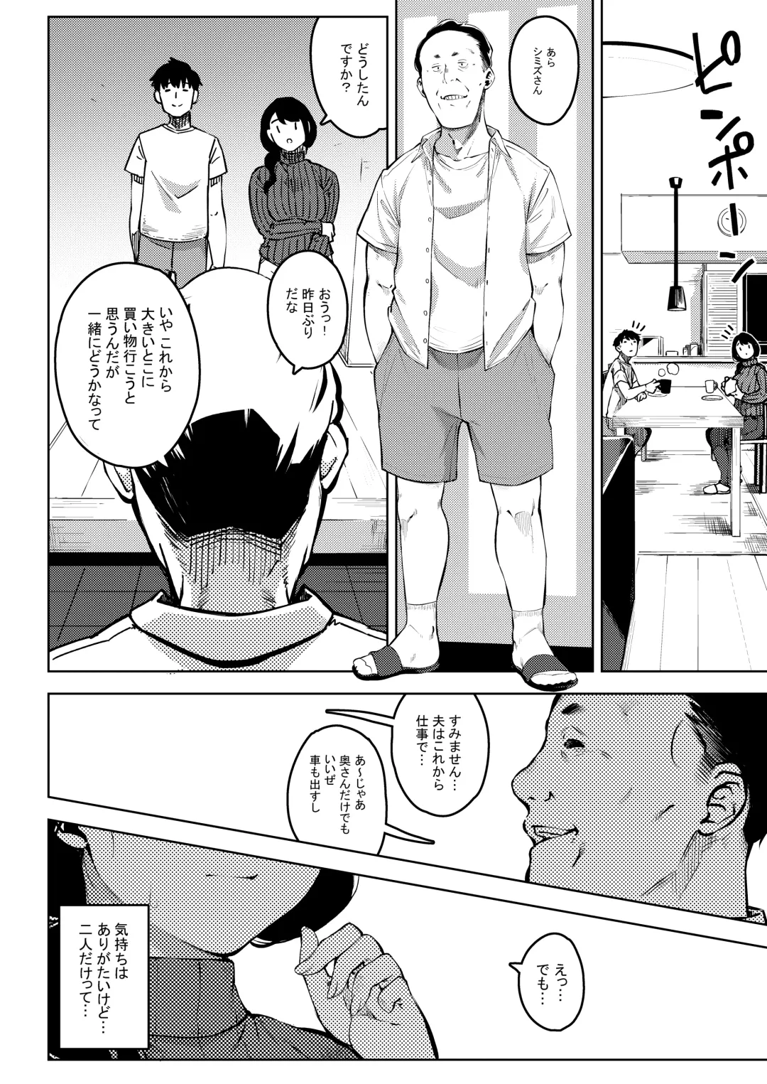 [Rocket Monkey] Shinen ni Makareru -Hitozuma Saimin Netorare- Fhentai - Page 17