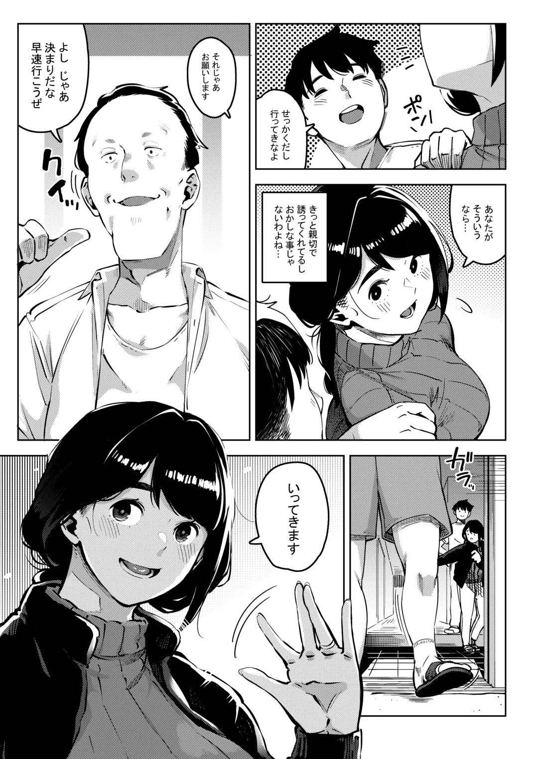 [Rocket Monkey] Shinen ni Makareru -Hitozuma Saimin Netorare- Fhentai - Page 18