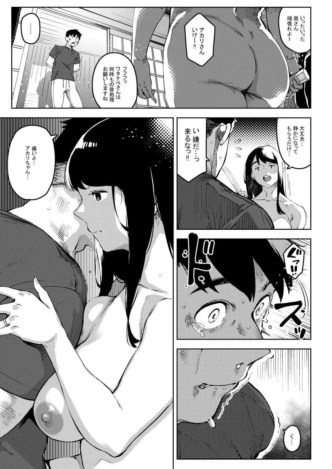 [Rocket Monkey] Shinen ni Makareru -Hitozuma Saimin Netorare- Fhentai - Page 60