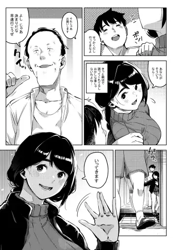 [Rocket Monkey] Shinen ni Makareru -Hitozuma Saimin Netorare- Fhentai - Page 18