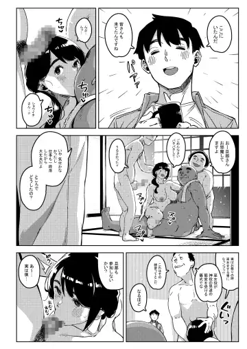 [Rocket Monkey] Shinen ni Makareru -Hitozuma Saimin Netorare- Fhentai - Page 29