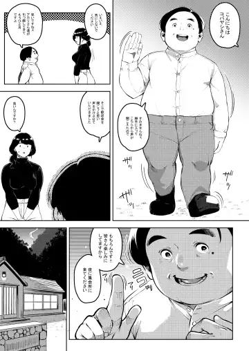 [Rocket Monkey] Shinen ni Makareru -Hitozuma Saimin Netorare- Fhentai - Page 4