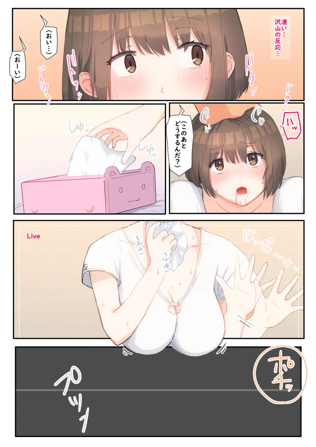 [Mahomaho] Mei ga Ecchi na Douga Haishin wo shite ita kara Damatte Mite irarenakatta Fhentai - Page 18