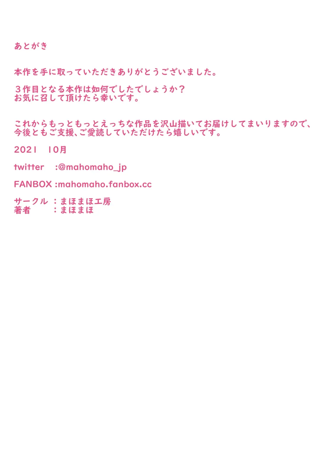 [Mahomaho] Mei ga Ecchi na Douga Haishin wo shite ita kara Damatte Mite irarenakatta Fhentai - Page 50