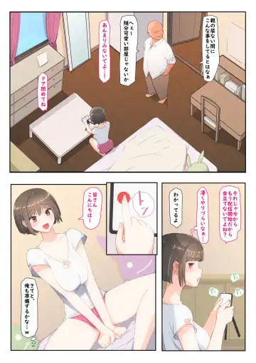 [Mahomaho] Mei ga Ecchi na Douga Haishin wo shite ita kara Damatte Mite irarenakatta Fhentai - Page 10