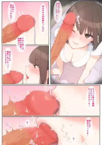 [Mahomaho] Mei ga Ecchi na Douga Haishin wo shite ita kara Damatte Mite irarenakatta Fhentai - Page 23