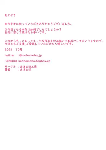 [Mahomaho] Mei ga Ecchi na Douga Haishin wo shite ita kara Damatte Mite irarenakatta Fhentai - Page 50