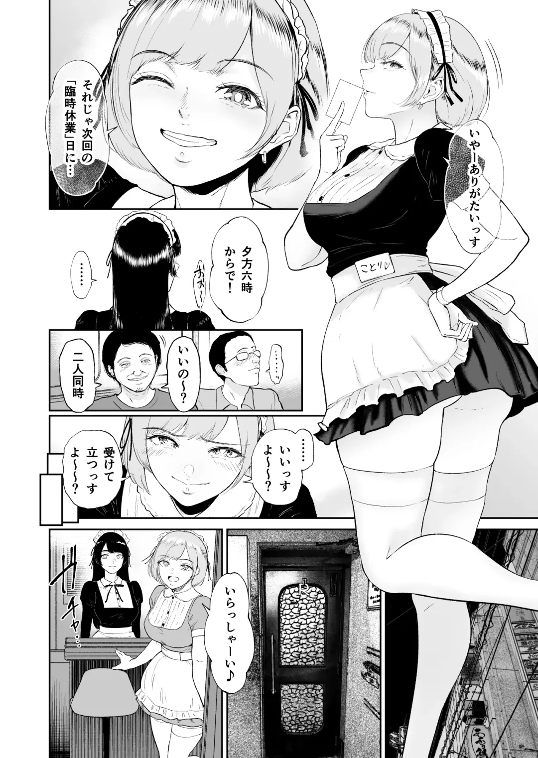 [Bifidus] Kosupuremeido no shin'ya eigyō 〜 to aru meidokonkafe no midarana ura eigyō 〜 Fhentai - Page 3