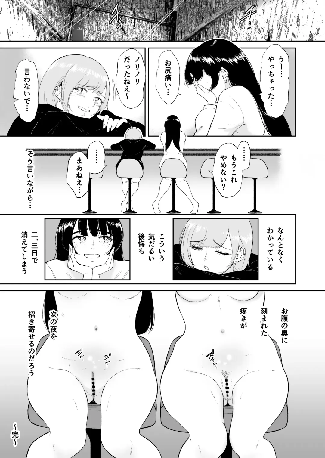 [Bifidus] Kosupuremeido no shin'ya eigyō 〜 to aru meidokonkafe no midarana ura eigyō 〜 Fhentai - Page 38