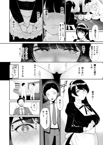 [Bifidus] Kosupuremeido no shin'ya eigyō 〜 to aru meidokonkafe no midarana ura eigyō 〜 Fhentai - Page 13