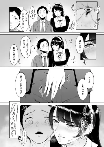 [Bifidus] Kosupuremeido no shin'ya eigyō 〜 to aru meidokonkafe no midarana ura eigyō 〜 Fhentai - Page 15