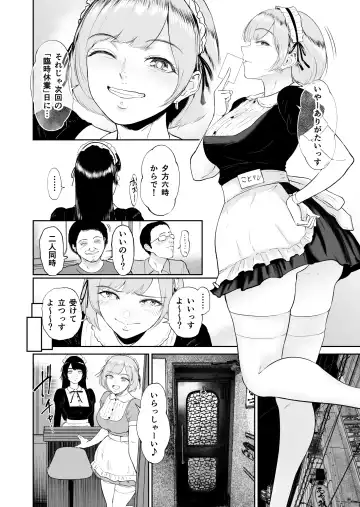 [Bifidus] Kosupuremeido no shin'ya eigyō 〜 to aru meidokonkafe no midarana ura eigyō 〜 Fhentai - Page 3