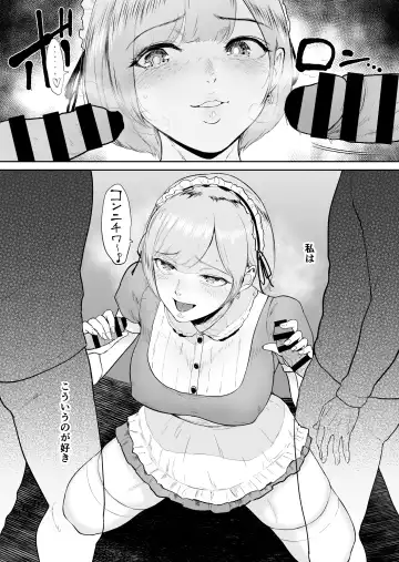 [Bifidus] Kosupuremeido no shin'ya eigyō 〜 to aru meidokonkafe no midarana ura eigyō 〜 Fhentai - Page 4