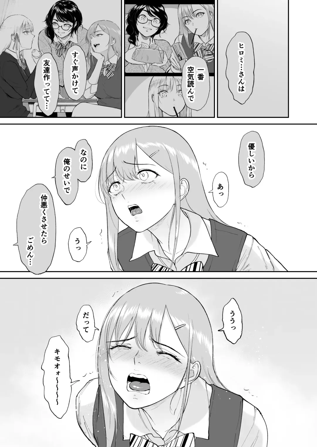 [Bifidus] Kodane o yadosu heya ̄kimoota no boku ga kurasu no gyaru-tachi ni hāremu tanetsuke suru koto ni natta kudan ̄ Fhentai - Page 22