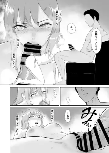 [Bifidus] Kodane o yadosu heya ̄kimoota no boku ga kurasu no gyaru-tachi ni hāremu tanetsuke suru koto ni natta kudan ̄ Fhentai - Page 17