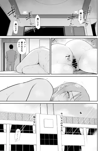 [Bifidus] Kodane o yadosu heya ̄kimoota no boku ga kurasu no gyaru-tachi ni hāremu tanetsuke suru koto ni natta kudan ̄ Fhentai - Page 18