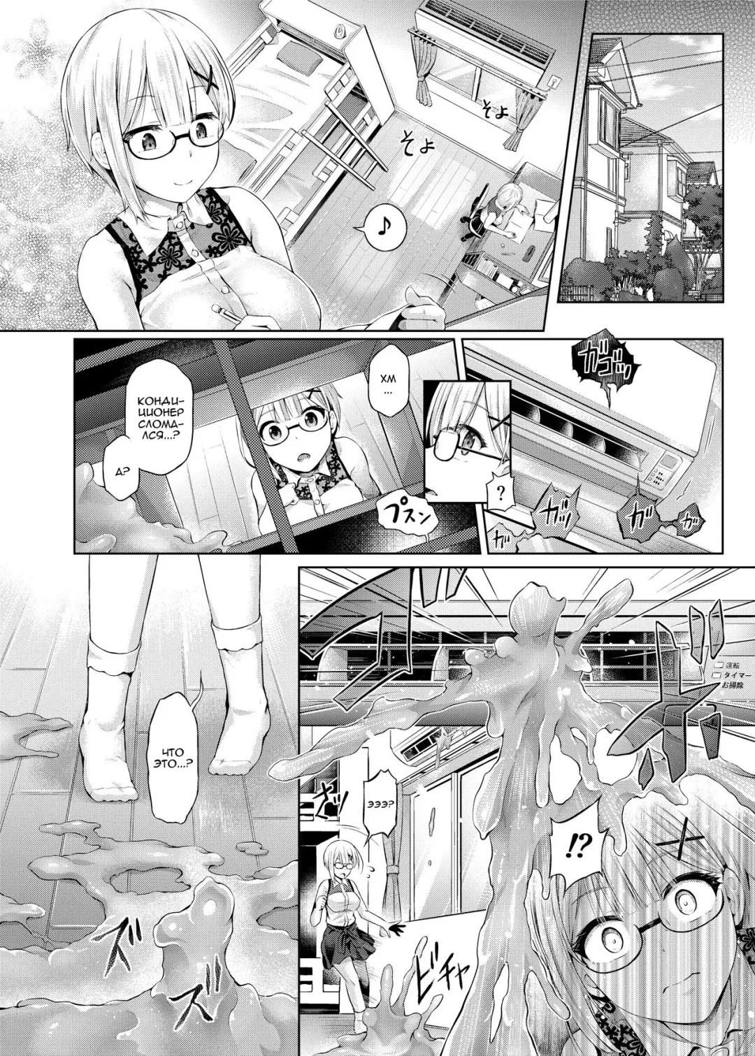 [Taniguchi-san] Yokubou no Wazawai | Горе от похоти Fhentai - Page 2