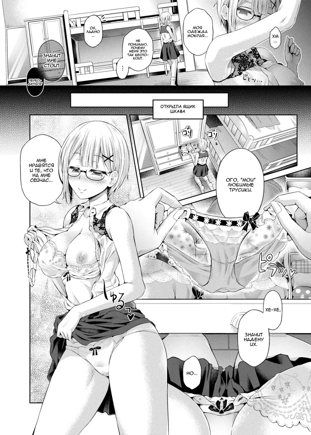 [Taniguchi-san] Yokubou no Wazawai | Горе от похоти Fhentai - Page 8