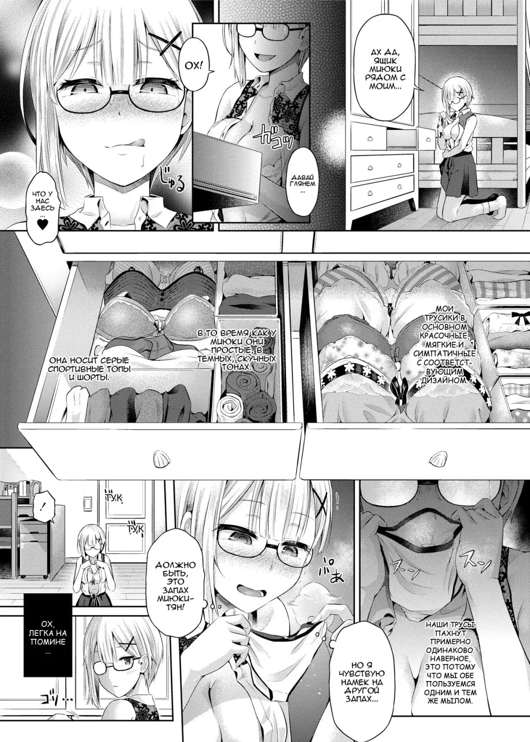 [Taniguchi-san] Yokubou no Wazawai | Горе от похоти Fhentai - Page 9