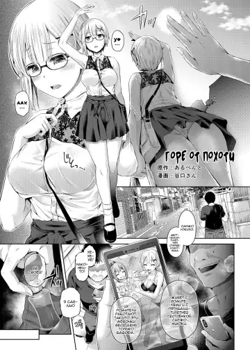 Read [Taniguchi-san] Yokubou no Wazawai | Горе от похоти - Fhentai