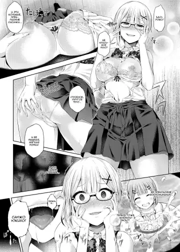 [Taniguchi-san] Yokubou no Wazawai | Горе от похоти Fhentai - Page 7