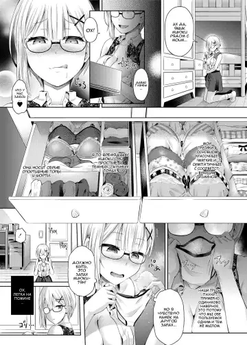 [Taniguchi-san] Yokubou no Wazawai | Горе от похоти Fhentai - Page 9