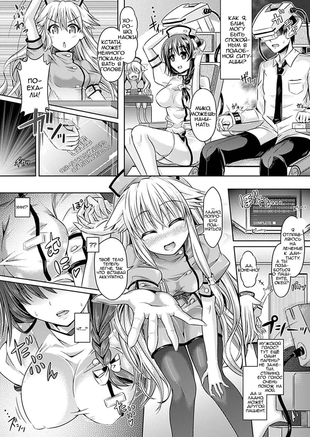 [Taniguchi-san] Zettai ni Itakunai Haisha-san | Безболезненное лечение зубов Fhentai - Page 2