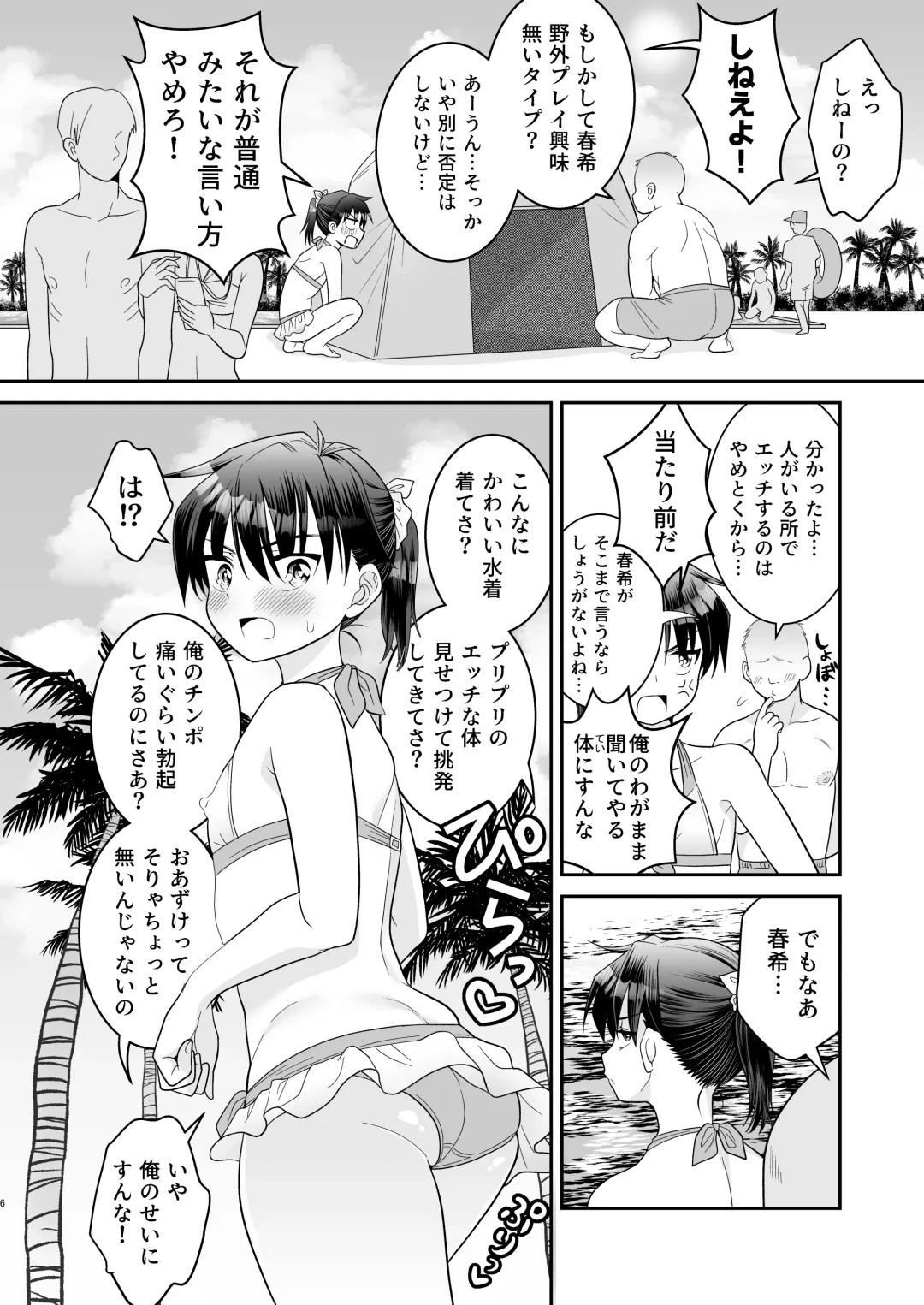 [Anesaki Rachel] Ochinchin Kanojo to Pool Ikouze! Fhentai - Page 10