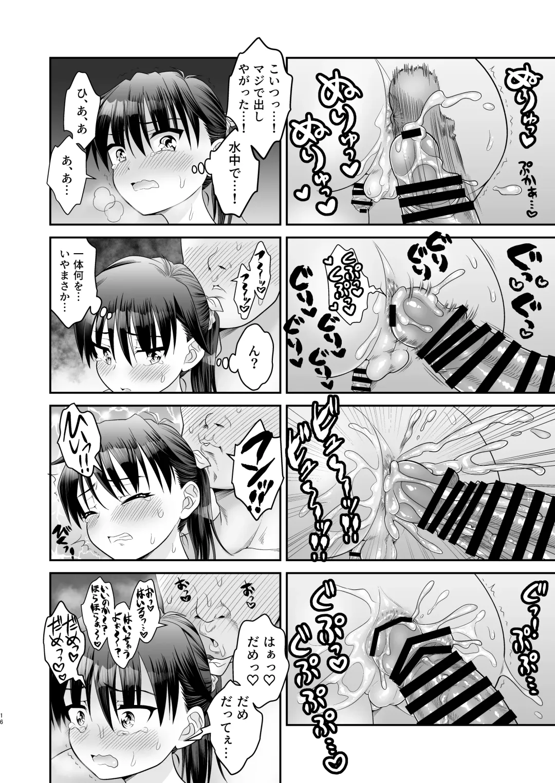 [Anesaki Rachel] Ochinchin Kanojo to Pool Ikouze! Fhentai - Page 20