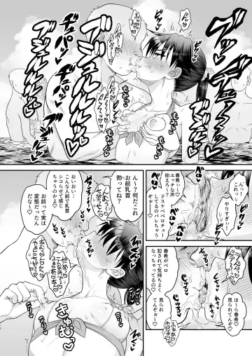 [Anesaki Rachel] Ochinchin Kanojo to Pool Ikouze! Fhentai - Page 16