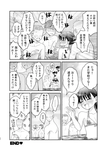 [Anesaki Rachel] Ochinchin Kanojo to Pool Ikouze! Fhentai - Page 28