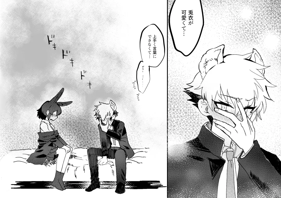 [Oisuke] Tategamiinu to Usagi Fhentai - Page 18