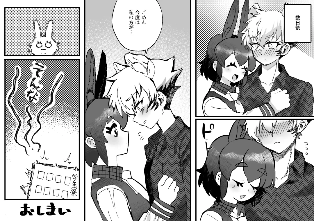 [Oisuke] Tategamiinu to Usagi Fhentai - Page 37