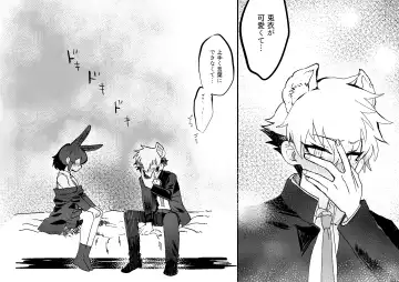 [Oisuke] Tategamiinu to Usagi Fhentai - Page 18