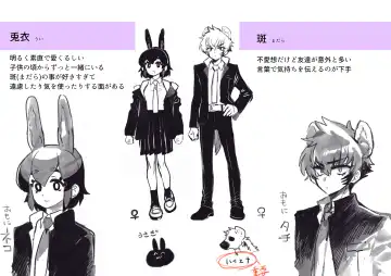 [Oisuke] Tategamiinu to Usagi Fhentai - Page 2